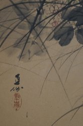 Suzume and wild flowers 1900