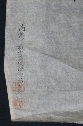 Azumamaro watercolor art 1800