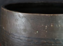 Toshozenji temple bell 1896