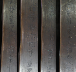 Toshozenji temple bell 1896