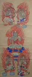 Esoteric FUDO-MYOO 1900 