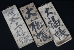 Japan manuscript calligraphy 1800s
