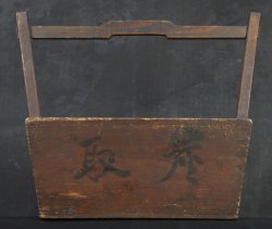 Japan tool box 1940