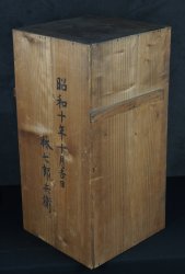 Jyubako box 1936