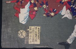 Kagoshima Sensoki battle 1878