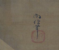 Kano Naonobu 1640