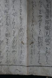 Kusouzu Buddhist book 1800