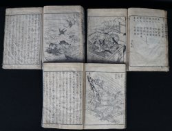 Kusouzu Buddhist book 1800