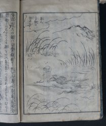 Kusouzu Buddhist book 1800