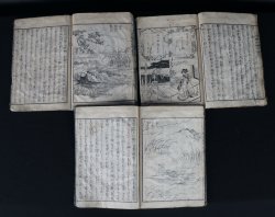 Kusouzu Buddhist book 1800