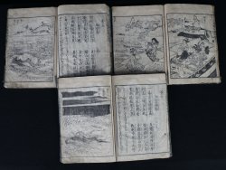 Kusouzu Buddhist book 1800