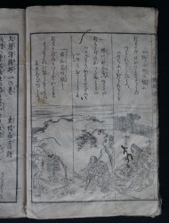 Kusouzu Buddhist book 1800