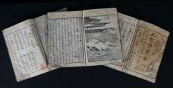 Kusouzu Buddhist book 1800