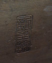 Masu box 1940