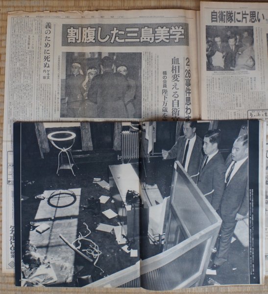 Mishima Yukio 1970 November 25