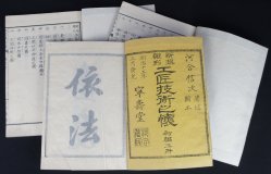 Miya-Daiku temple book 1883