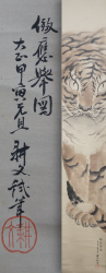 Nishimura tiger cat 1914