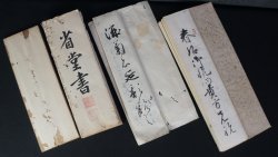 Okyo Buddhist Sutra 1880