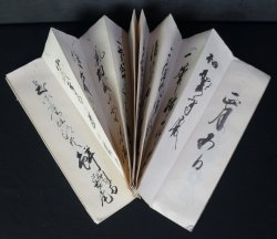 Okyo Buddhist Sutra 1880