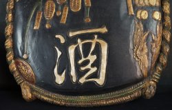 Sake Kamban sign 1900