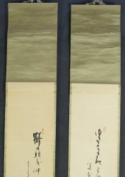 Shukou landscape 1880