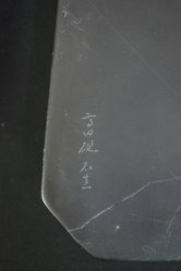 Takada Suzuri Zen stone 1950