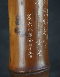 Wall vase Zen Bamboo 1980