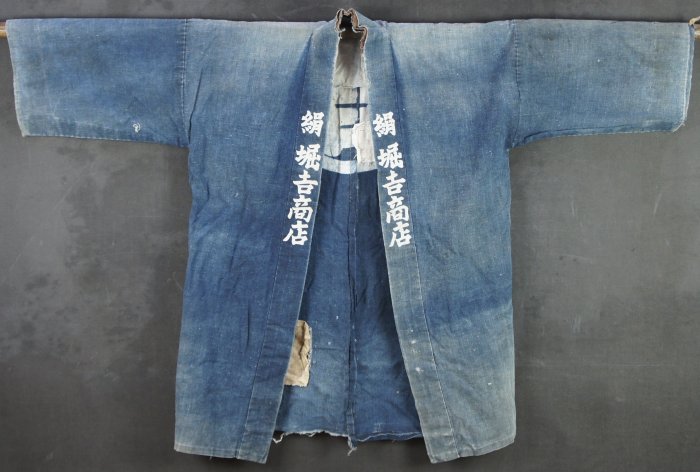 Worker class Kimono1800