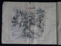 Zen landscape ink 1880