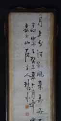 Zen poetry 1800