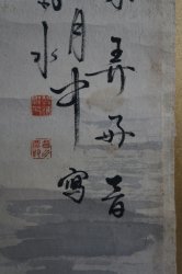 Zen poetry 1800